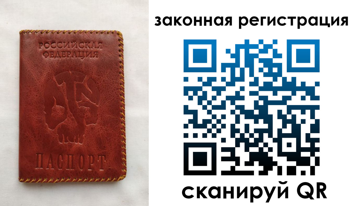 временная регистрация законно в Якутии