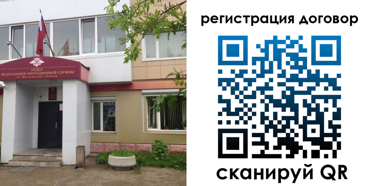пропишу в квартире в Якутии