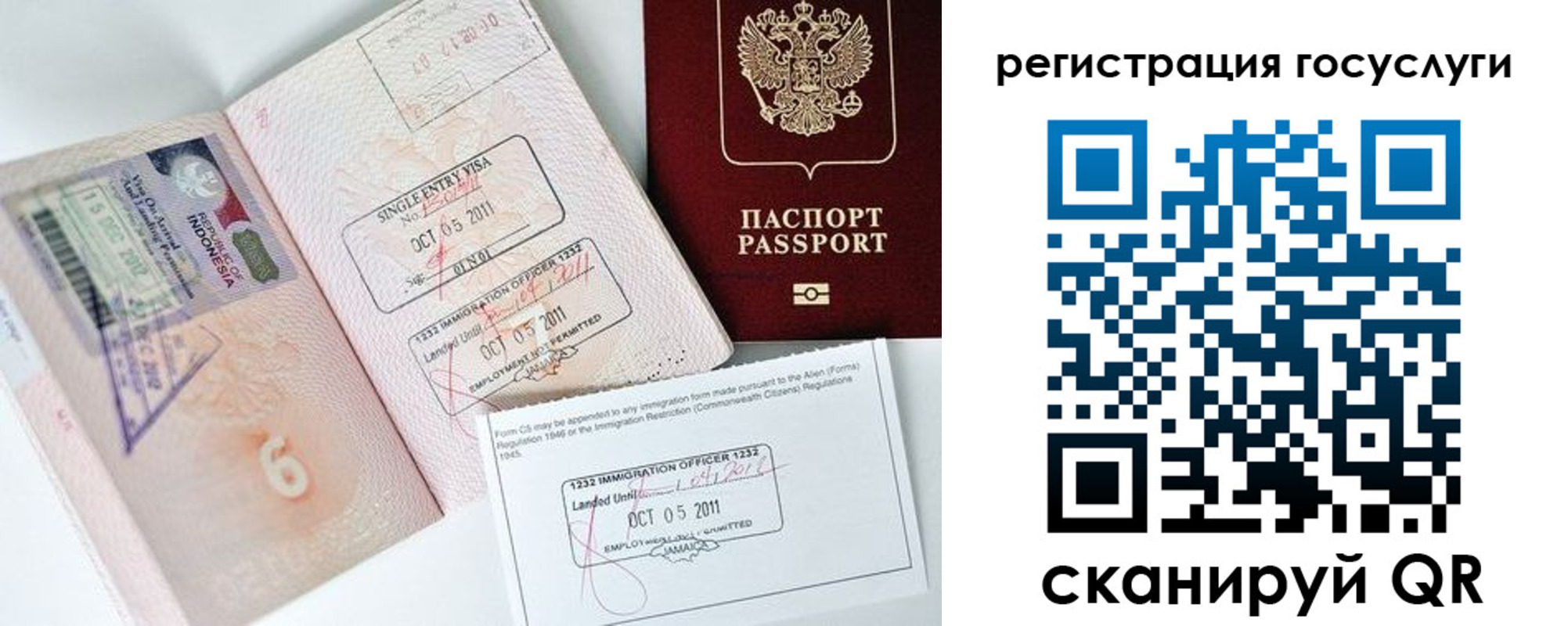 временная регистрация госуслуги в Якутии