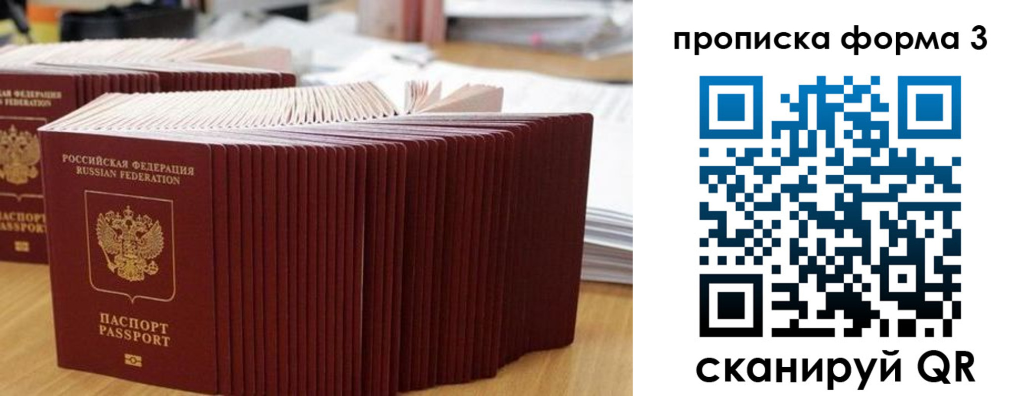 временная регистрация в квартире в Якутии