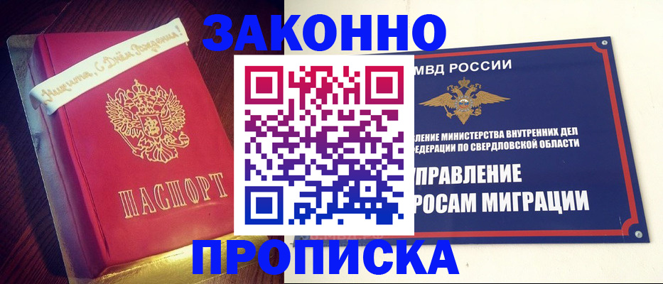 временная регистрация адрес в Якутии